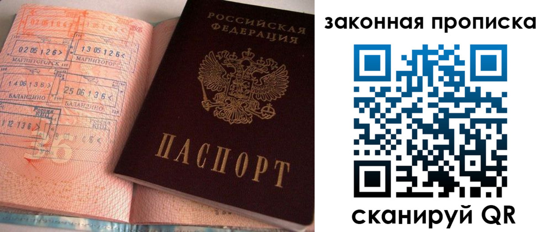 прописка для военкомата в Валуйках