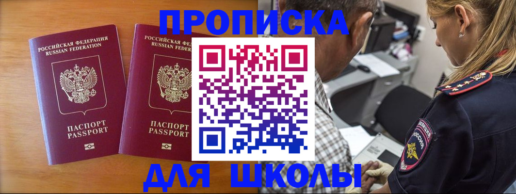 временная регистрация собственник в Валуйках
