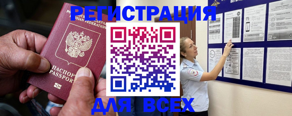 прописка для школы в Валуйках