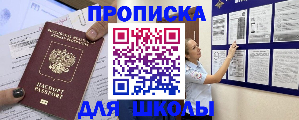 временная регистрация адрес в Валуйках