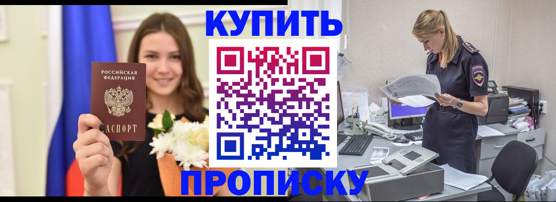 временная регистрация в квартире в Валуйках
