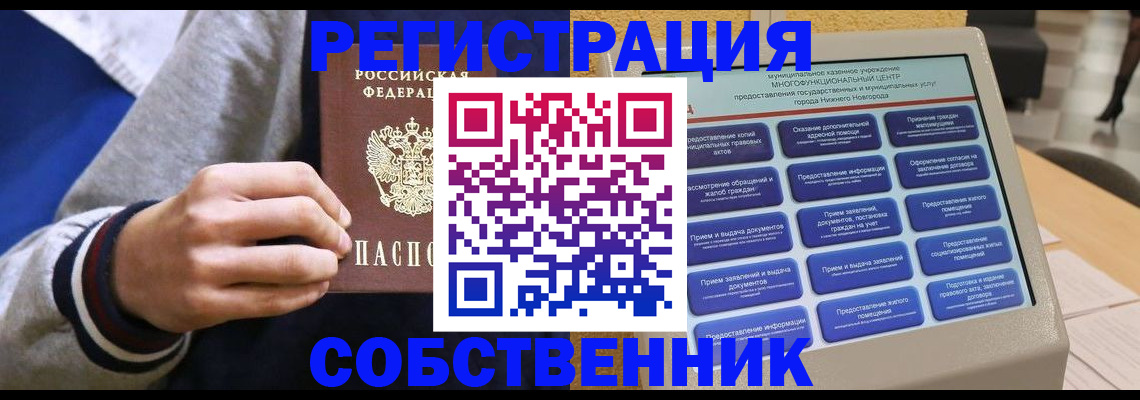 временная регистрация госуслуги в Валуйках